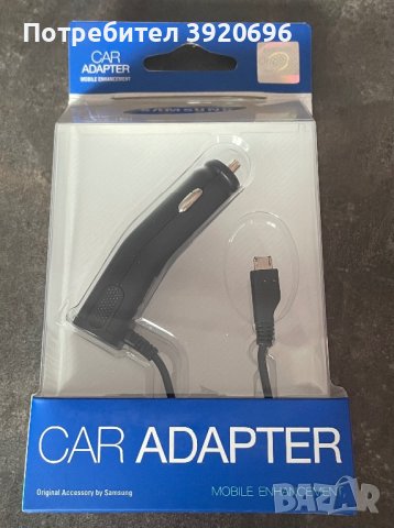 Зарядно за мобилен телефон-автомобил Samsung