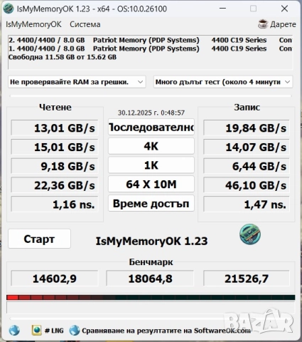 памет RAM Patriot Viper Steel DDR4 16GB (2x 8GB) 4400MHz Gaming Memory, снимка 6 - RAM памет - 52935065