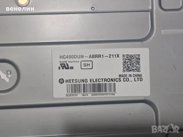 Power board EAX66822801 от LG 49LH604V, снимка 6 - Части и Платки - 48443153