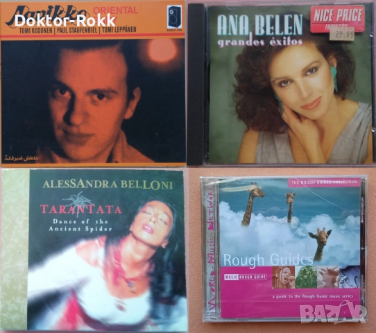 Ana Belen + Alessandra Belloni + Aavikko + A Guide To The Rough Guide - дискове