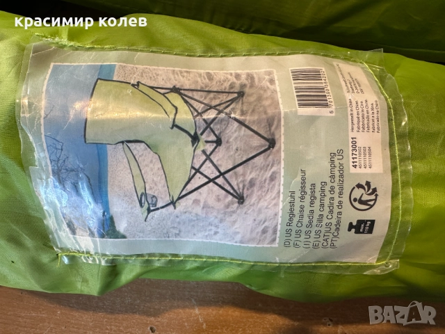 2 броя сгъваеми нови къмпинг стола, снимка 7 - Къмпинг мебели - 52914449