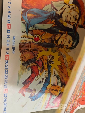 продавам календар " Дъга " 1989 , снимка 3 - Други ценни предмети - 51841059