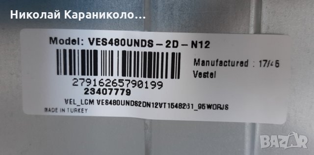 Продавам Power-17IPS12 и SVV480A16A_5LED_Rev03,SVV480A16B_5LED_Rev03 от тв.TELEFUNKEN 48FB4000, снимка 3 - Телевизори - 32735232