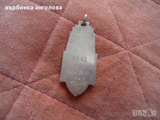  Френски медал 1952г. F.S.G.T. 1952 Grand Prix de Bezons, снимка 9 - Колекции - 32308817