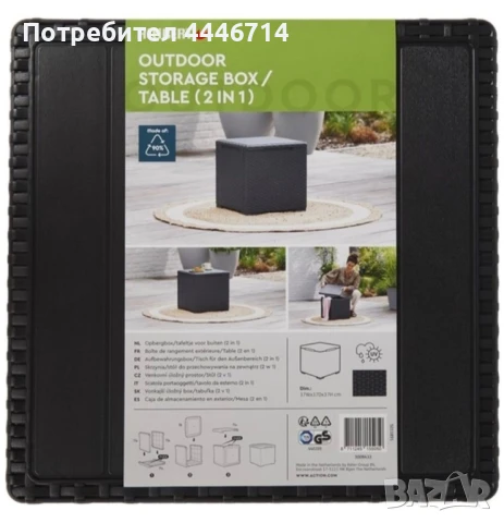 Градинска маса + ракла за съхранение, снимка 4 - Градински мебели, декорация  - 51235963