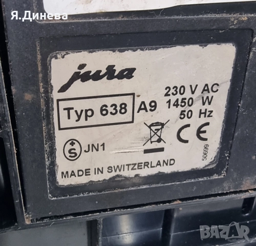 Кафемашина Jura за ремонт , снимка 7 - Кафемашини - 51990575