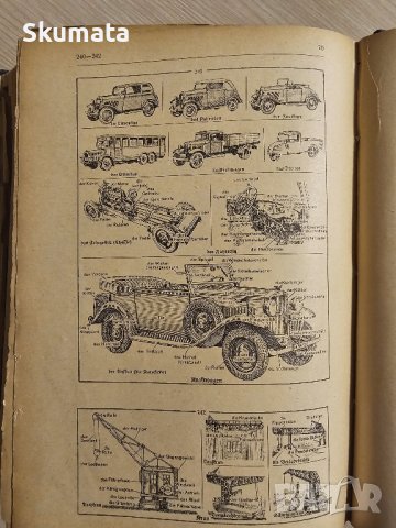 Голям илюстрован немско-бългaрски речник 1942 г., снимка 2 - Енциклопедии, справочници - 43367522