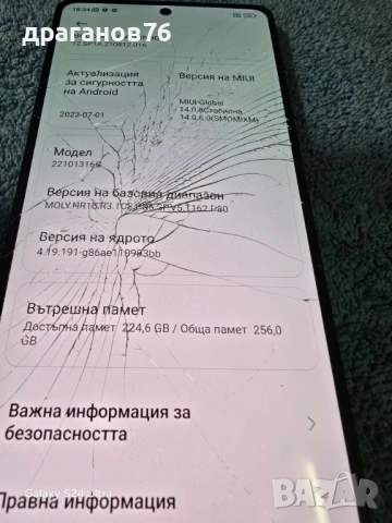 16 gb ram 256 gb rom Xiaomi Note 12 Pro 5G, снимка 2 - Xiaomi - 53487974