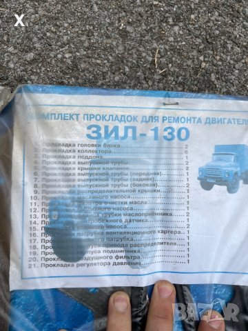 КОМПЛЕКТ ГАРНИТУРИ ЗА РЕМОНТ ДВИГАТЕЛ ЗИЛ 130 , снимка 3 - Части - 40287567