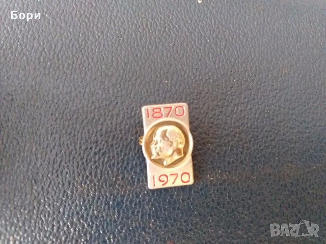 Значка Ленин 1870-1970, снимка 2 - Колекции - 28230345
