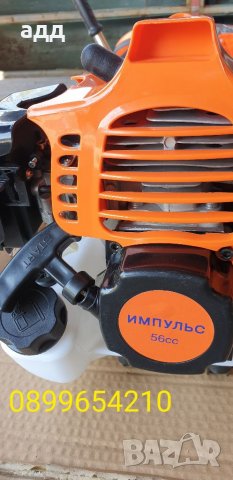 Бензинов тример 56кубика с шлем , снимка 5 - Други - 32574209