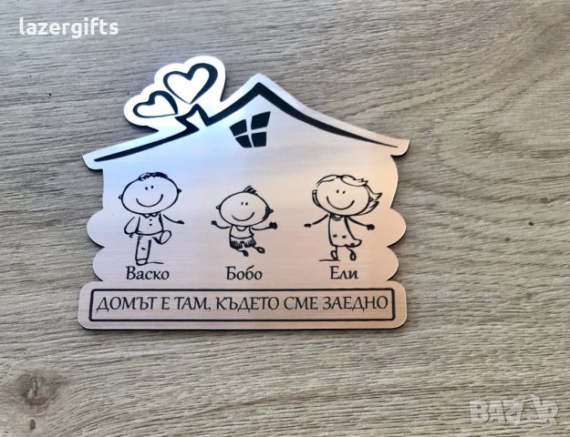 Нов модел, персонализирана табела за врата. СУПЕР ЦЕНИ , снимка 2 - Декорация за дома - 34639367