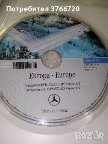 Диск навигация за цяла Европа, оригинален на Мерцедес, става и за други марки и юодели