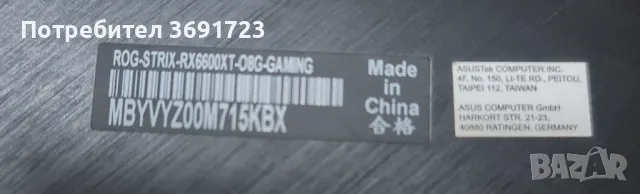 Видеокарта Asus ROG Strix RX6600XT 8GB, снимка 3 - Видеокарти - 49535530