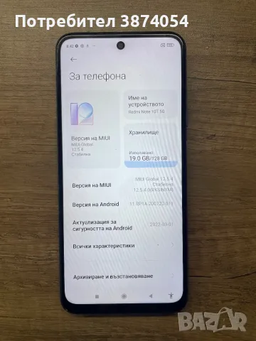 Продавам телефон redmi 10, снимка 4 - Xiaomi - 48792737