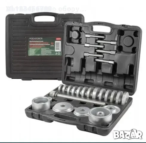 К-Т ЗА МОНТАЖ И ДЕМОНТАЖ НА ЛАГЕРИ НА ГЛАВИНИ 31 ЧАСТИ