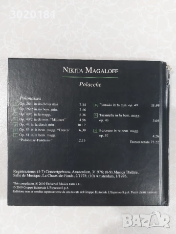 CD с класическа музика, снимка 5 - CD дискове - 50873404