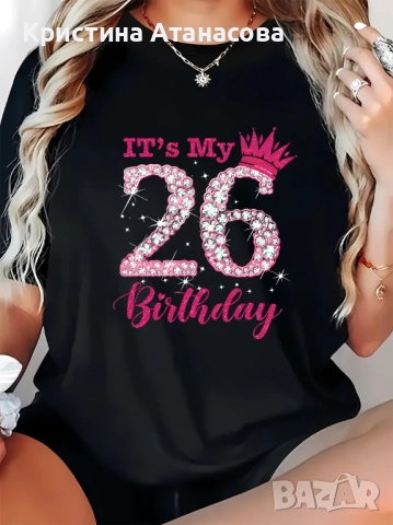 🖤 ЧЕРНА ТЕНИСКА рожденник ♚ 26 г.!!