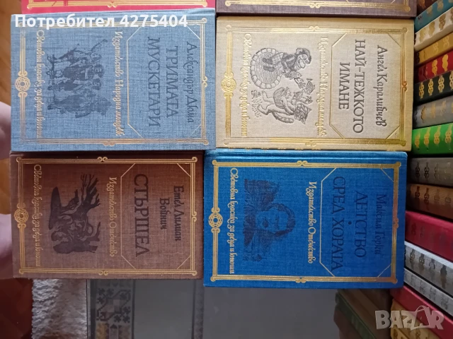 Световна класика за деца и юноши,53 бр., снимка 7 - Художествена литература - 50605427