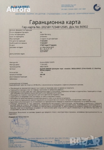 Двуместно джакузи INDULGENCE - Passion Spas Signature collection, снимка 7 - Други - 53453600