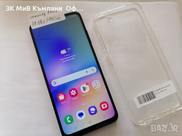 Мобилен телефон Samsung A05s