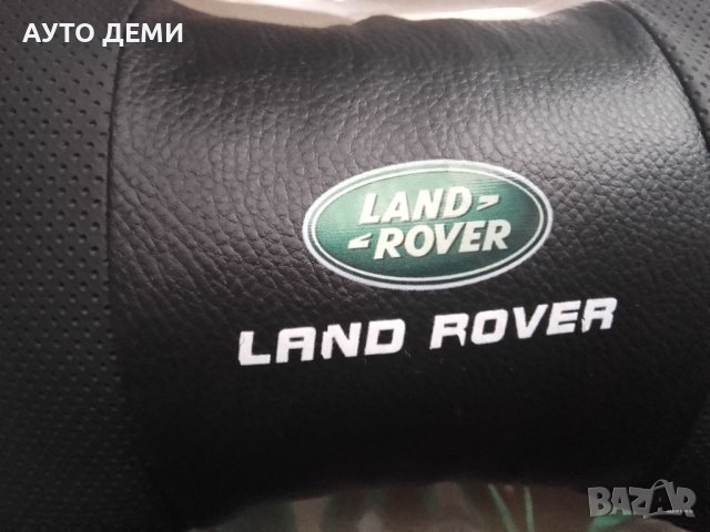 Черни кожени възглавнички с цветно лого на Ланд Ровър Land Rover + подарък , снимка 6 - Аксесоари и консумативи - 43852355