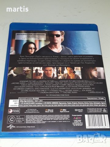 Blu-Ray Kолекция Хакер с Крис Хемсуърт бг.суб , снимка 3 - Blu-Ray филми - 33662141