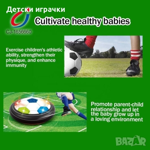 Въздушната футболна топка с LED светлини, снимка 3 - Други - 52667087