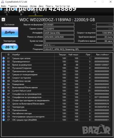 НОВ Хард Диск WD White Label 22 TB, снимка 2 - Твърди дискове - 52825522