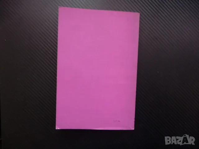 Уплътнителна съобщителна техника Богдан Николов телефонни канали линии, снимка 3 - Специализирана литература - 48326922