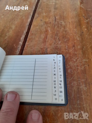 Стар азбучник,тефтерче МЗХП, снимка 4 - Други ценни предмети - 43610226