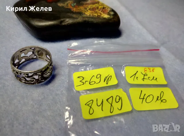 Стар АВТОРСКИ ХУДОЖЕСТВЕНО ОРНАМЕНТИРАН АЖУРЕН СРЕБЪРЕН ПРЪСТЕН СРЕБРО 835 МАЙСТОРСКА РАБОТА 8489, снимка 5 - Антикварни и старинни предмети - 50192676