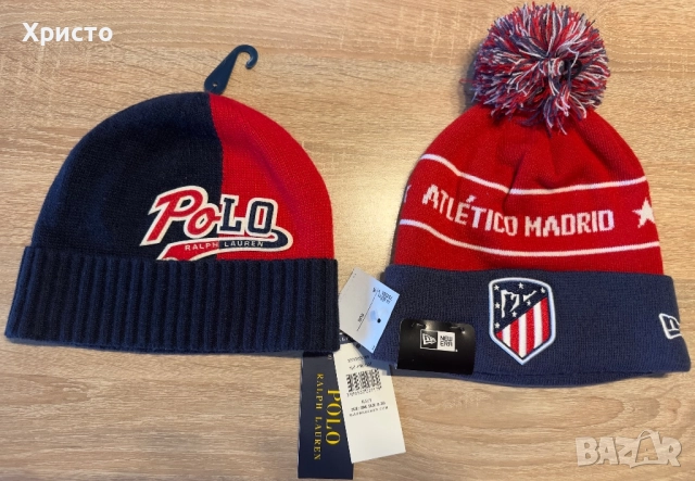 Шапки зимни оригинални Polo Ralph Lauren , Atletico Madrid. Replay