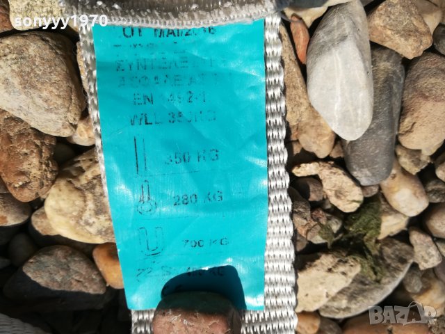 гръцки колан 4 метра с уши 2107211951, снимка 5 - Аксесоари и консумативи - 33589440