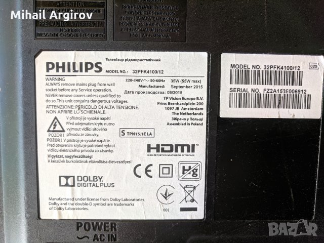 PHILIPS 32PFK4100/12-715G6947-M01-000-004K-715G6550-P03-000-002H-T320HVN05.6 Ctrl BD 32T42-C01, снимка 2 - Части и Платки - 26285361