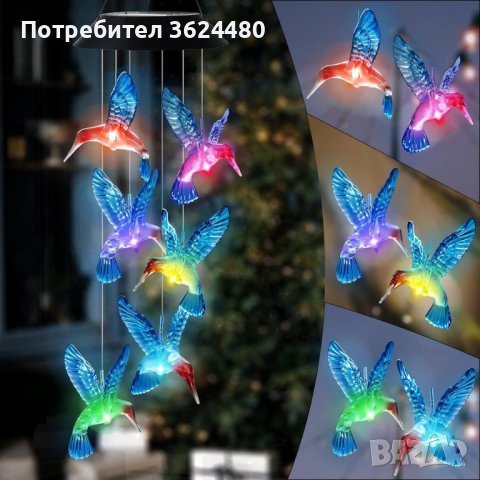Соларни камбанки колибри, снимка 5 - Соларни лампи - 43128042