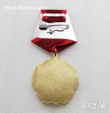 Орден Георги Димитров НРБ, снимка 2 - Антикварни и старинни предмети - 39446673