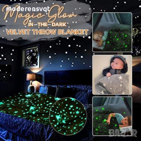 Maгичecĸo oдeялo, cвeтeщo в тъмнoтo, снимка 4 - Спално бельо и завивки - 43171228
