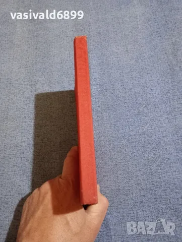 Камен Калчев - Георги Димитров , снимка 2 - Българска литература - 50328768