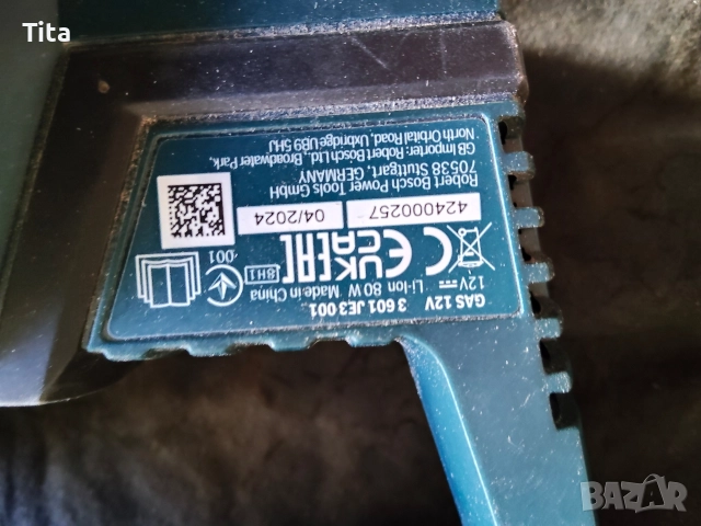 Акумулаторна прахосмукачка Bosch, снимка 3 - Прахосмукачки - 52962796