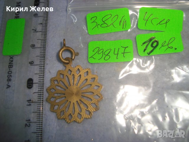 СТАРИНЕН ОРНАМЕНТИРАН АЖУРЕН БРОНЗОВ ПОЗЛАТЕН РЕТРО АРТ МЕДАЛЬОН с РЯДКА БРОНЗОВА КАРАБИНКА 29847, снимка 2 - Антикварни и старинни предмети - 37789105
