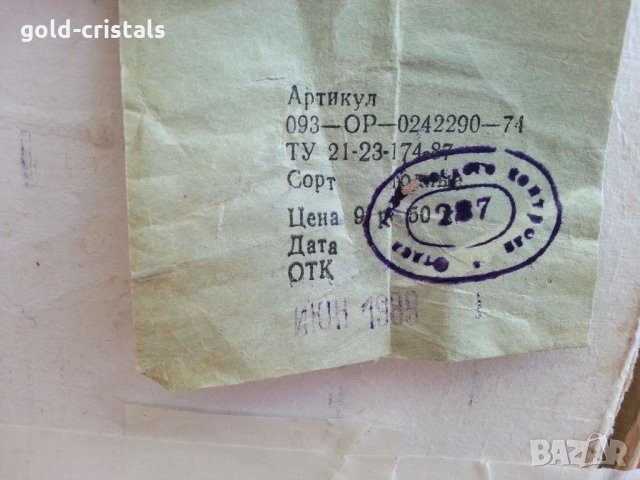 Руски чаши за чай  стакани подстакани, снимка 14 - Антикварни и старинни предмети - 33127012