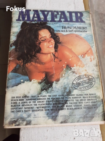 Старо еротично списание Mayfair
