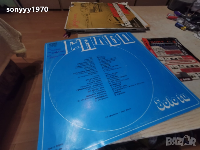 САЛВО 1112251907, снимка 11 - Грамофонни плочи - 52740749