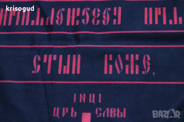 Универсална яка СХИМА ПРАВОСЛАВНИ ОРНАМЕНТИ (Балаквала, бандана, шал), снимка 5 - Шалове - 52670069