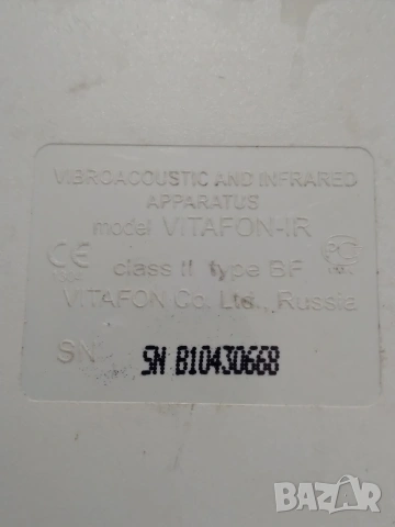VITAFON IR /ВИТАФОН ИЧ/ медицински електростимулатор., снимка 3 - Друга електроника - 53223069
