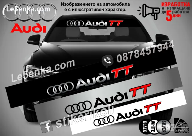 Сенник Audi S8, снимка 12 - Аксесоари и консумативи - 47487512