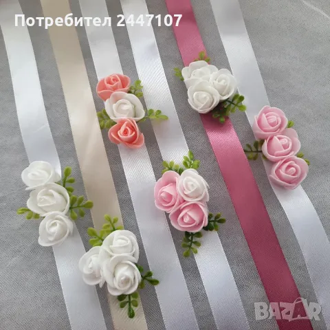 Сватбени гривни