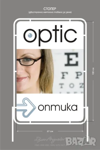 Професионална РЕКЛАМА (външна, печатна и сувенирна), снимка 16 - Други услуги - 16207699