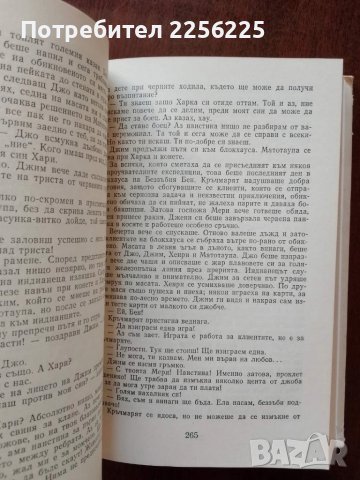 Синовете на великата мечка ( том 2), снимка 3 - Художествена литература - 51023415